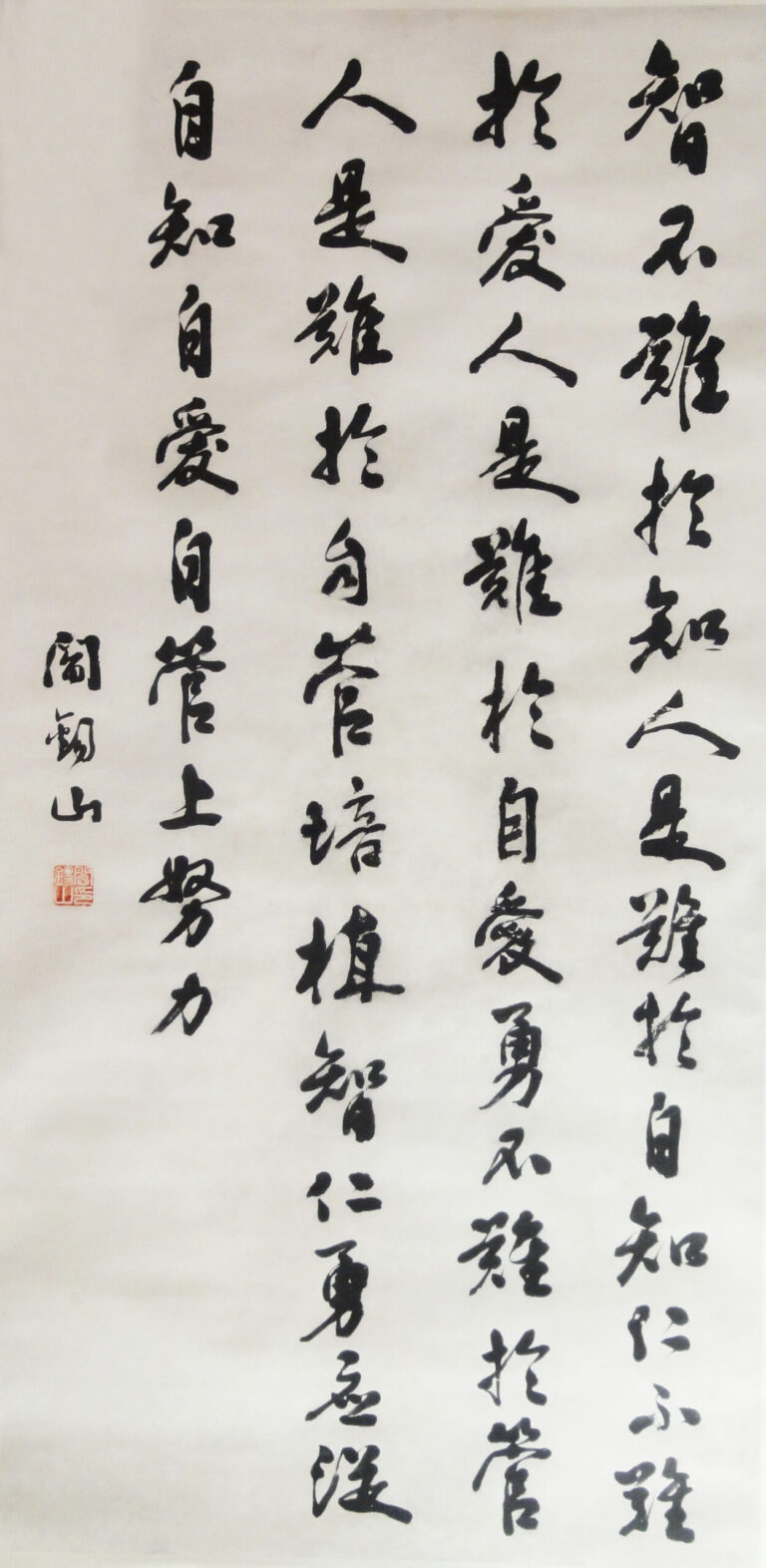 林語堂 書法冊頁 林語堂-