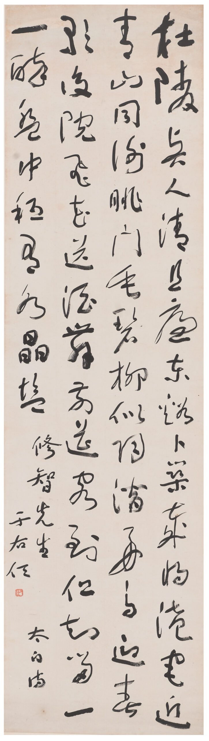 2于右任_墨寶