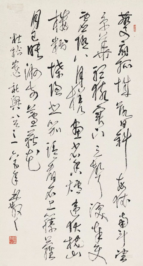 林散之書法