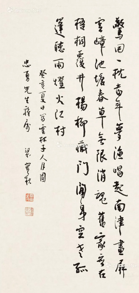 梁實秋