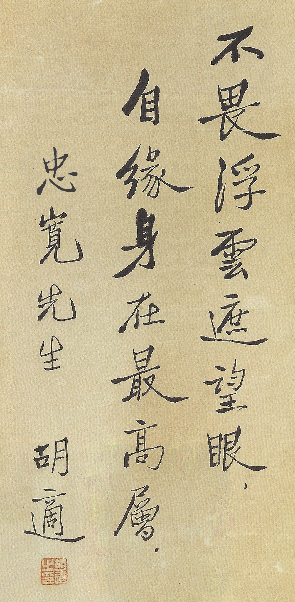 胡適_王荊公詩