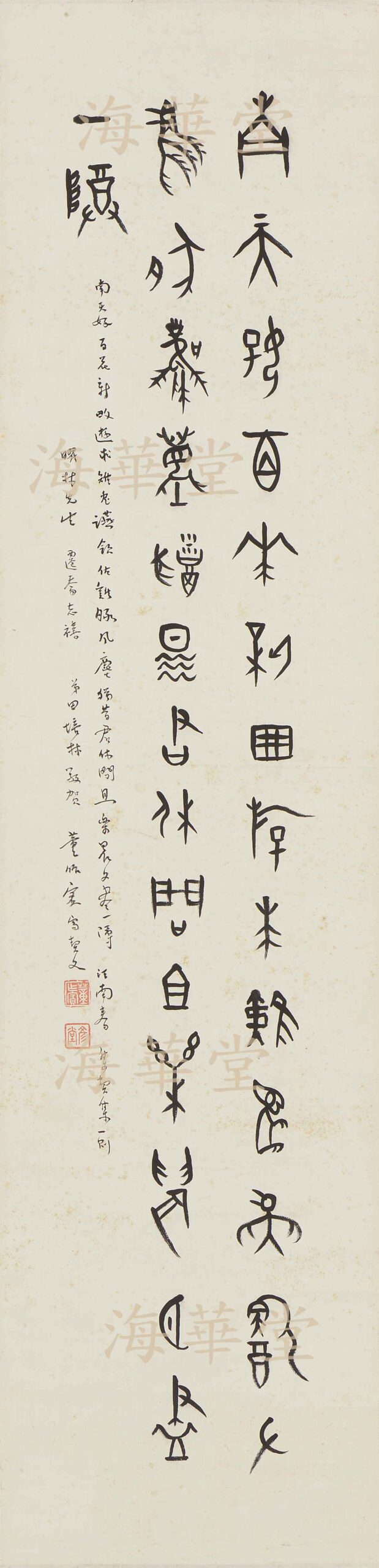 董作賓(條幅)曜林先生89X21.5-50-P78